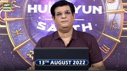 Sitaron Ki Baat Humayun Ke Saath | 12th August 2022