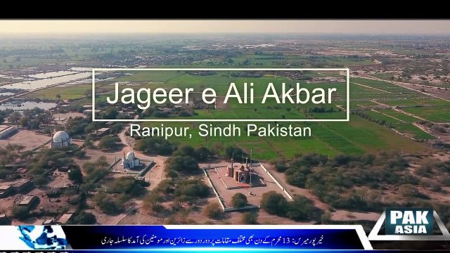 Special Report On The Place Named Jagir Ali Akbar In The Love Of Martyrs Of Karbala┃#PAKasiaTV