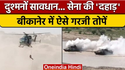 India और Oman की सेना का युद्धाभ्याय, Firing Range में गूंजी तोपें, देखिए | वनइंडिया हिंदी | *News