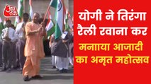 CM Yogi flags off Har Ghar Tiranga campaign in Lucknow