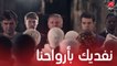مسلسل مولانا العاشق| الحلقة 30 | فرح ندمانة وسلطان رجع لناسه وحموه بصدورهم من الخطر
