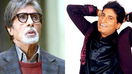 Raju Srivastava की तबियत में सुधार के लिए Amitabh Bachchan ने किया ये बेहतरीन काम | FilmiBeat*News