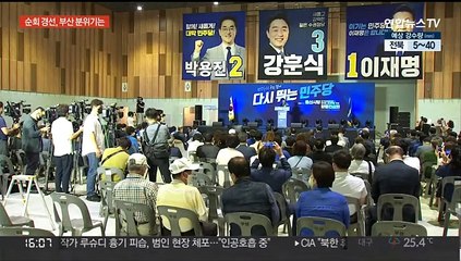 민주, 부·울·경 전당대회 순회경선…부산 현장은