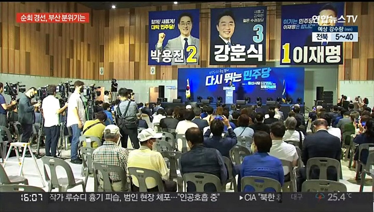 민주, 부·울·경 전당대회 순회경선…부산 현장은