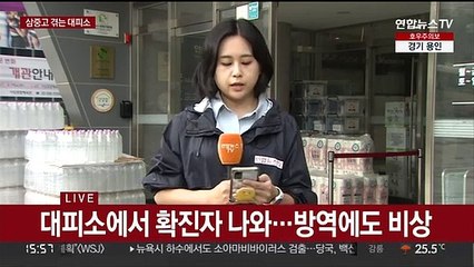 이재민 대피소 '삼중고'…비 소식에 커지는 걱정