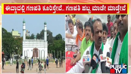 ಈದ್ಗಾದಲ್ಲಿ ಗಣೇಶೋತ್ಸವ ಮಾಡೇ ಮಾಡುತ್ತೇವೆ; ಮೇಲ್ಮನೆ ಸದಸ್ಯ ರವಿಕುಮಾರ್ ಸವಾಲು | Idgah Maidan | Ganeshotsav