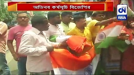 অভিনব কর্মসূচি বিজেপির