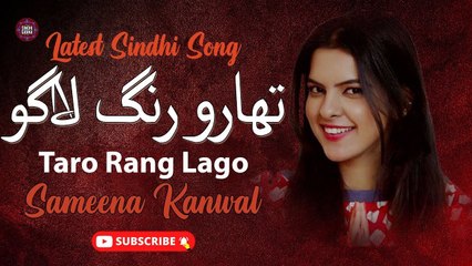 Taro Rang Lago | Sameena Kanwal | New Sindhi Song | Sindhi Gaana