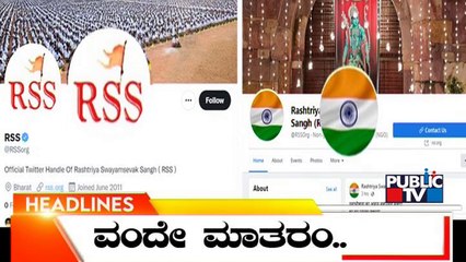 Public TV | Headlines @ 1 PM | Aug 13, 2022