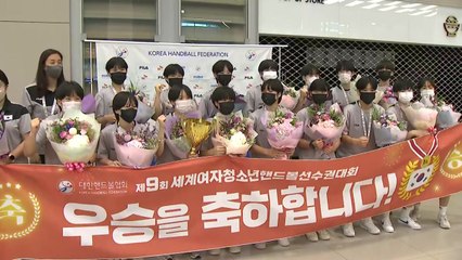 '리틀 우생순' 여자핸드볼 대표팀, 트로피 들고 금의환향 / YTN