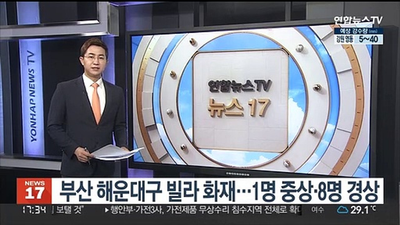 부산 해운대구 빌라 화재…1명 중상·8명 경상