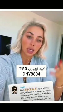 مودل روز تتهم طليقها محمد آل حمود بالسبب وراء عدم نجاحها