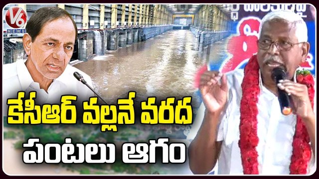 Kodandaram Fires On TS Govt Over Kaleshwaram Pump Houses Submerged In Flood Water | V6 News