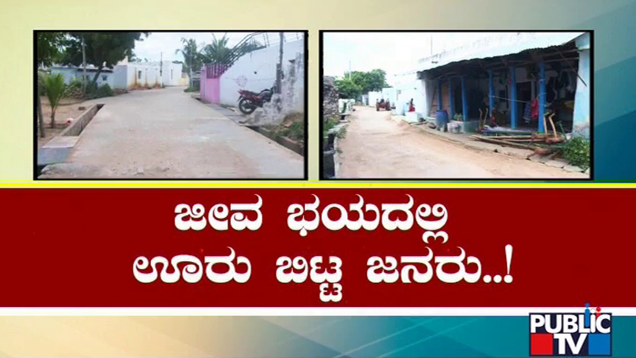ಕೊಪ್ಪಳದ ಹುಲಿಹೈದರ್ ಗ್ರಾಮದಲ್ಲಿ ಸ್ಮಶಾನ ಮೌನ | Koppala | Public TV