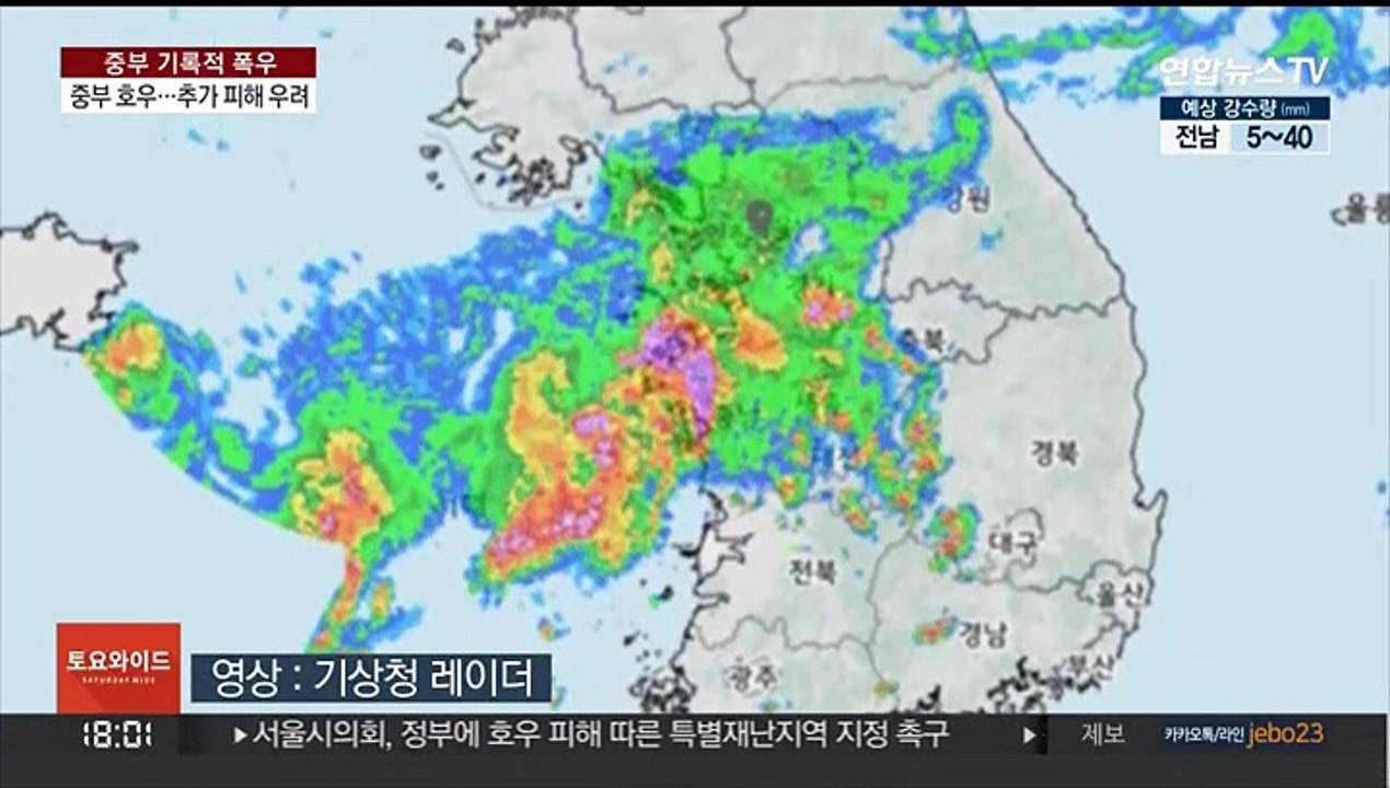 중부 최고 150㎜ 장대비…모레 밤부터 또 폭우