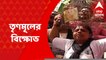 TMC Protest: গ্রেফতার অনুব্রত, আজও পথে তৃণমূল