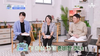 방 개수가 문제가 아니다! 평면도 분석으로 보는 프라이버시의 중요성