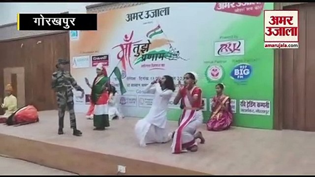 मां तुझे प्रणाम: गोरखपुर में गूंजा देशभक्ति का तराना