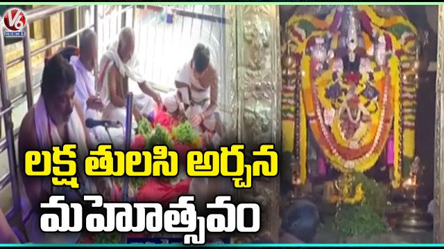 Grandly Celebrated Laksha Tulasi Archana Mahotsavam In Sri Venkateswara Swamy Temple Vikarabad | V6