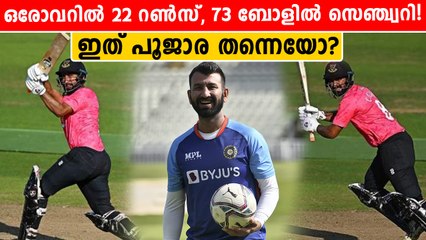 വെടിക്കെട്ട് സെഞ്ചുറിയുമായി പൂജാര | *Cricket