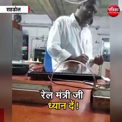 शहडोल : रेल मंत्री जी ध्यान दें !, शराब में धुत होकर ड्यूटी कर रहे कर्मचारी