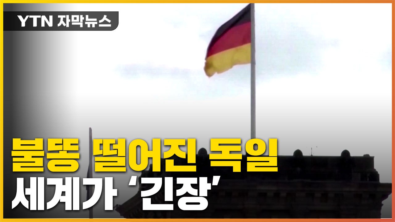 [자막뉴스] 러시아 조치에 EU 비상계획 돌입...혹독한 겨울 예고 / YTN