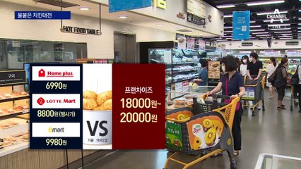 “손해 본다” “안 본다”…치킨 가격의 진실은?