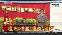 [한반도 브리핑] 한중 사드 논쟁…김여정, 대북전단 구실로 대남 위협
