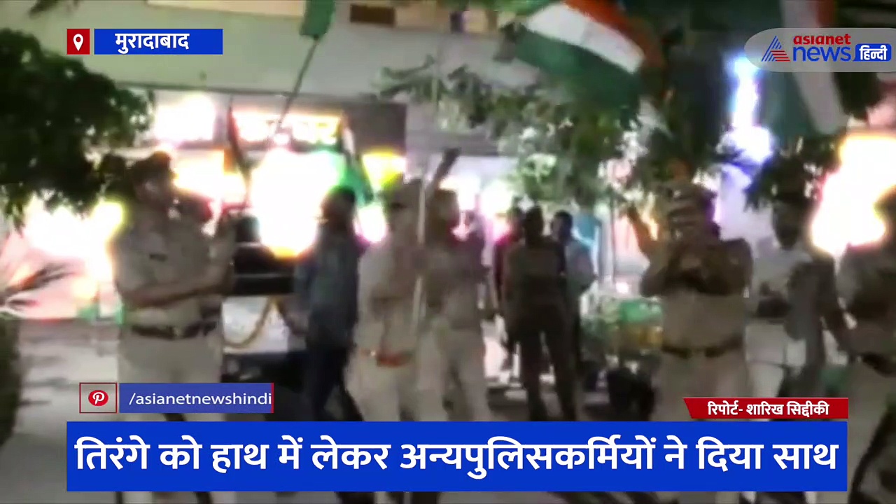 आजादी का अमृत महोत्सव, हाथ में तिरंगा लेकर दारोगा ने जमकर किया डांस, वीडियो हुआ वायरल