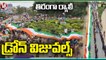 Drone Visuals : Har Ghar Tiranga Rally In Aswaraopeta | Khammam | V6 News