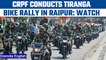 Har Ghar Tiranga campaign held in many parts of India | Watch Tiranga bike rally |Oneindia news*News