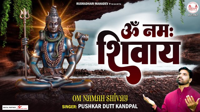 Om Namah Shivay | Shiv Dhun | Har Har Bhole Namah Shivay| Pushkar Dutt_| Full HD Video 1080p