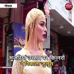 भोपाल : किन्नर ने पहने 15 लाख के सोने के कपड़े