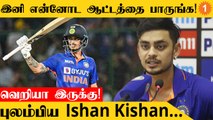 Asia Cup 2022 குறித்து Ishan Kishan வேதனை *Cricket