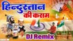 हिंदुस्तान की कसम - Hindustan Ki Kasam - Patriotic Song - Independence Day Song 2022