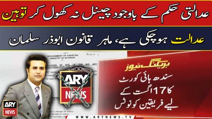 It will be Contempt of Court if they don't restore ARY News transmission, Law Expert Abuzar Salman