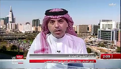 مسؤول يكشف تأثير تعاطي «الشبو»: أفسحوا الطريق لأي سائق يقود بطريقة غريبة