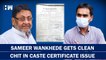 Headlines: Caste scrutiny committee gives clean chit to Sameer Wankhede| NCB| Shahrukh Khan| Mumbai