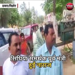 डबरा/पिछोर  : सिंधिया समर्थक पूर्व मंत्री हुईं नाराज