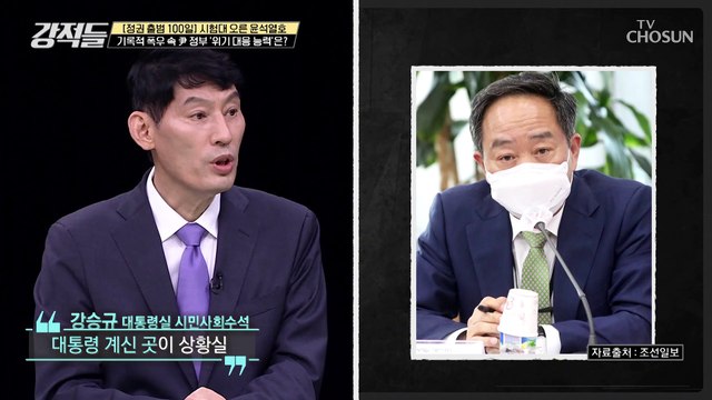논란이 되고 있는 尹 정부의 위기 대응 능력 TV CHOSUN 220813 방송