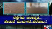 ರಾಜ್ಯದಲ್ಲಿ ಮಳೆ ತಗ್ಗಿದ್ರೂ ನಿಂತಿಲ್ಲ ಅವಾಂತರ | Rain Damage | Karnataka | Public TV