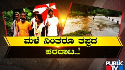 ನವಿಲುತೀರ್ಥ ಡ್ಯಾಂನಿಂದ ನೀರು ಬಿಡುಗಡೆ | Rain Effect | Navilatirtha Dam | Public TV