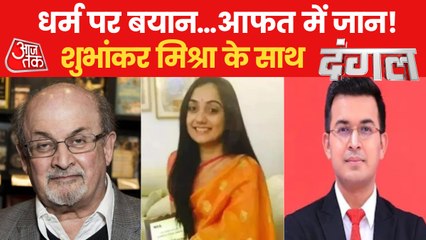 Dangal: What is the remedy for the poison of hatred?