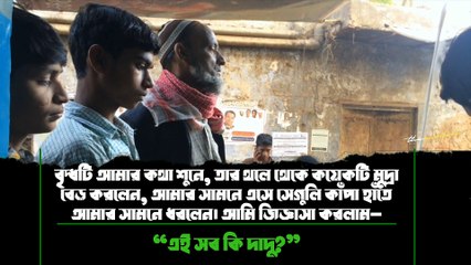 Seba Korar Jonno Ortho Noy Mon Lage | Motivational Video | সেবা করার জন্য অর্থ নয় মন লাগে