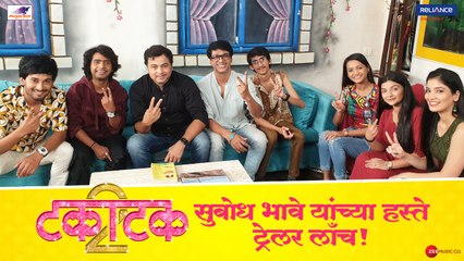 Takatak 2 Trailer Launch By Subodh Bhave | Prathamesh P, Akshay, Ajinkya, Pranali, Bhoomika, Komal