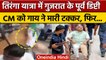 Cow Attack On Nitin Patel: नितिन पटेल को गाय ने मारी टक्कर | Tiranga Yatra |वनइंडिया हिंदी *Politics