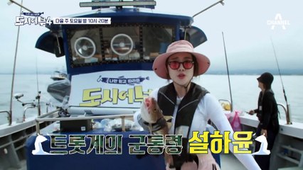 [다음이야기] 엉킨 낚싯줄로 불붙은 문어 소유권 분쟁♨ 라이머 VS 준현 진짜 문어 주인은 누구인가?