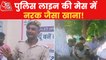 UP Police Constable weeps over low quality food in mess