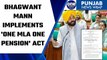 Punjab Governor clears 'One MLA One Pension' scheme, says CM Bhagwant Mann | Oneindia News*News