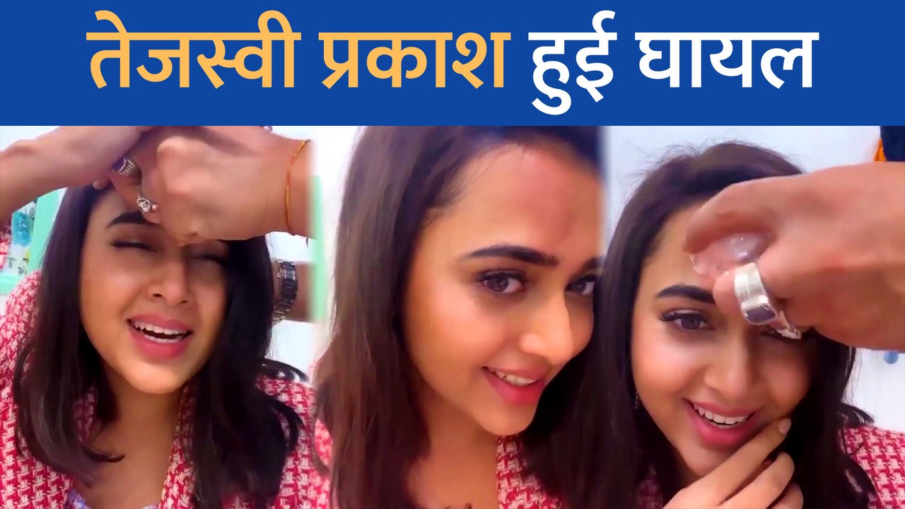 Naagin 6 के सेट पर Tejasswi Prakash हुई घायल, तो मरहम लगाने पहुंचे Karan Kundrra